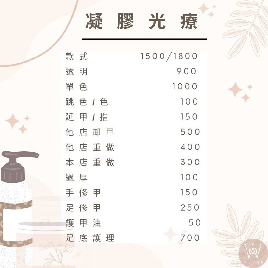 初日美甲專業本 – 〈凝膠美甲〉竹北風格美甲｜推薦卸甲｜專業修甲｜文青美甲｜營業時間電話地址