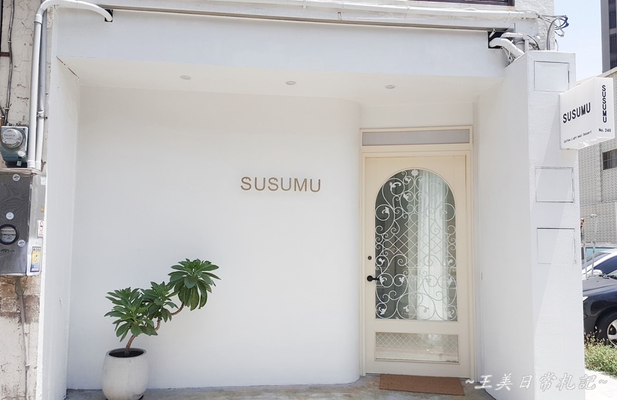 新竹美食-SUSUMU韓系網紅咖啡店|網美甜點店|好吃又好拍|營業日不固定|店家地址營業時間電話 - 第4張圖 新竹美食-SUSUMU韓系網紅咖啡店|網美甜點店|好吃又好拍|營業日不固定|店家地址營業時間電話