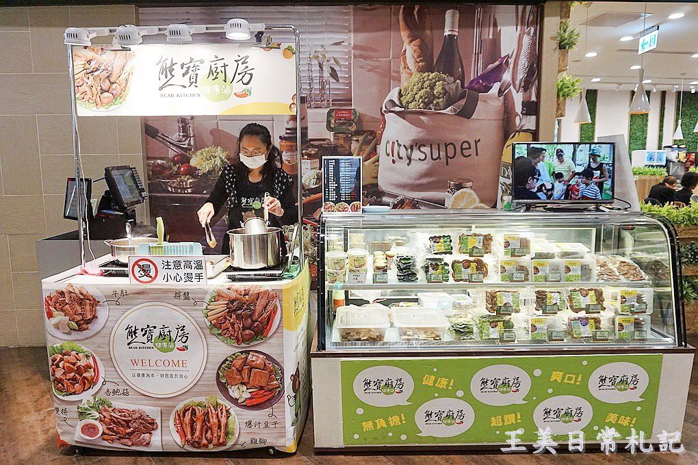 新竹美食-好吃的滷味在熊寶|麻辣滷味|老東家麻辣鍋底|巨城限定 - 第3張圖 新竹美食-好吃的滷味在熊寶|麻辣滷味|老東家麻辣鍋底|巨城限定