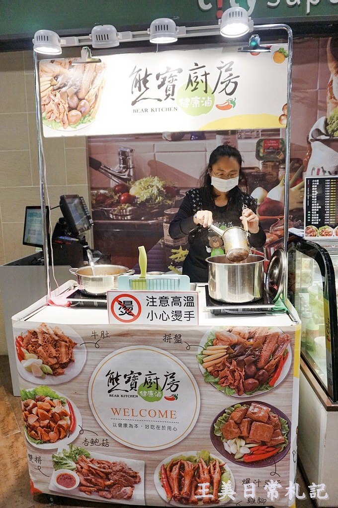 新竹美食-好吃的滷味在熊寶|麻辣滷味|老東家麻辣鍋底|巨城限定 - 第5張圖 新竹美食-好吃的滷味在熊寶|麻辣滷味|老東家麻辣鍋底|巨城限定