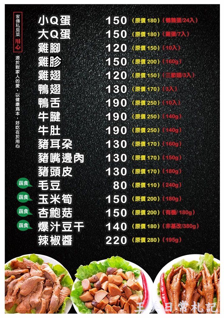 新竹美食-好吃的滷味在熊寶|麻辣滷味|老東家麻辣鍋底|巨城限定 - 第25張圖 新竹美食-好吃的滷味在熊寶|麻辣滷味|老東家麻辣鍋底|巨城限定