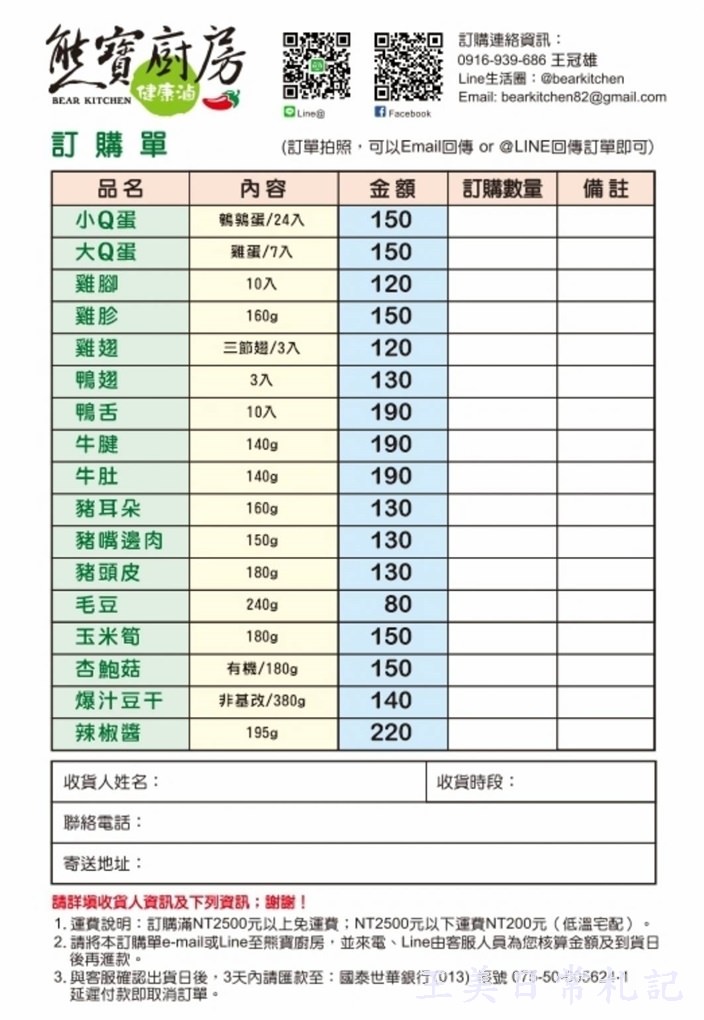 新竹美食-好吃的滷味在熊寶|麻辣滷味|老東家麻辣鍋底|巨城限定 - 第26張圖 新竹美食-好吃的滷味在熊寶|麻辣滷味|老東家麻辣鍋底|巨城限定