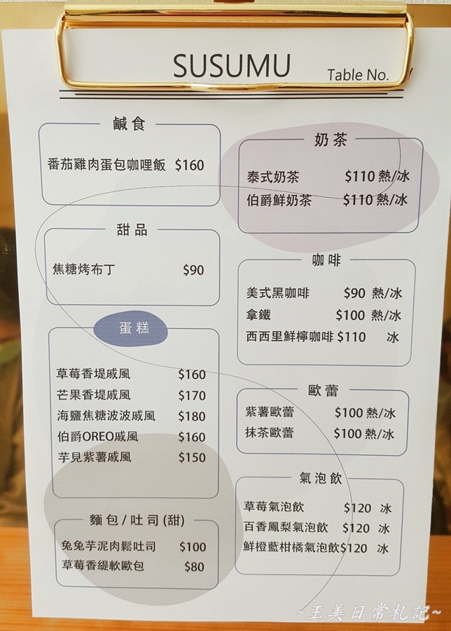 新竹美食-SUSUMU韓系網紅咖啡店|網美甜點店|好吃又好拍|營業日不固定|店家地址營業時間電話 - 第7張圖 新竹美食-SUSUMU韓系網紅咖啡店|網美甜點店|好吃又好拍|營業日不固定|店家地址營業時間電話