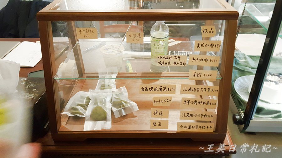 Midori Pastry 綠境|隱身於巷弄間的甜點店|老宅甜點店|不預約吃不到的蛋糕|店家地址營業時間電話