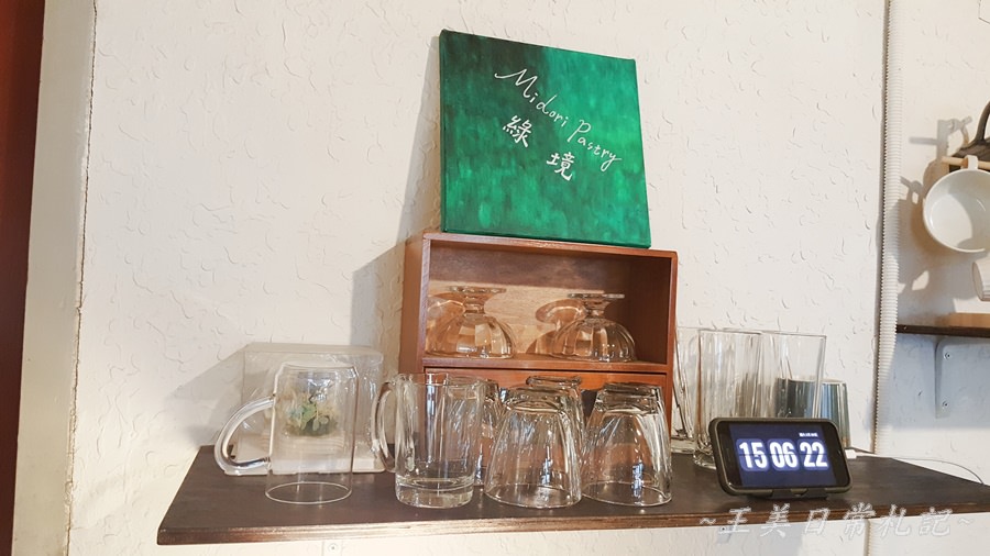 Midori Pastry 綠境|隱身於巷弄間的甜點店|老宅甜點店|不預約吃不到的蛋糕|店家地址營業時間電話