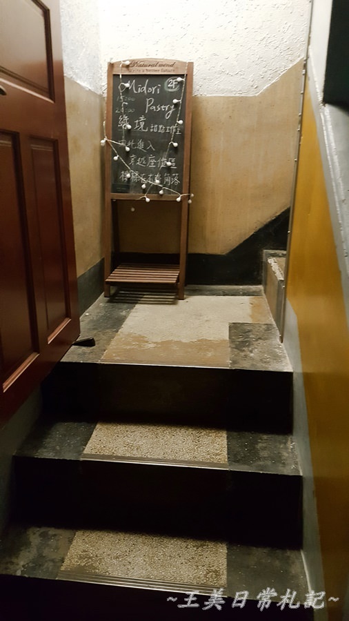 Midori Pastry 綠境|隱身於巷弄間的甜點店|老宅甜點店|不預約吃不到的蛋糕|店家地址營業時間電話