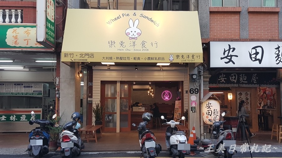 樂兔洋食行|大判燒|熱壓吐司|下午茶新選擇|會議點心自由搭配|店家地址營業時間電話