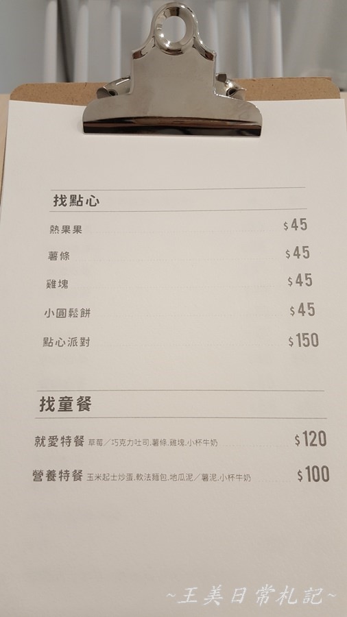 清澄•找食早午餐|超大落地窗景觀|輕食新選擇|店家地址營業時間電話