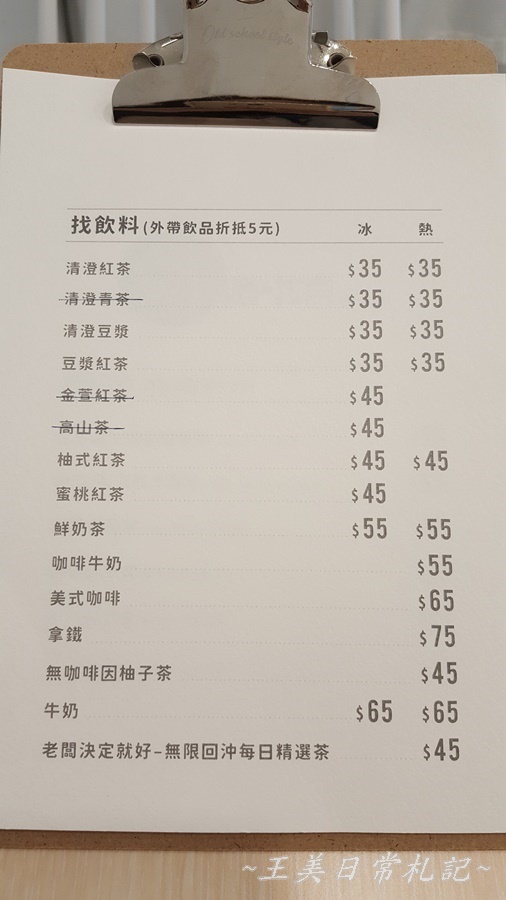 清澄•找食早午餐|超大落地窗景觀|輕食新選擇|店家地址營業時間電話