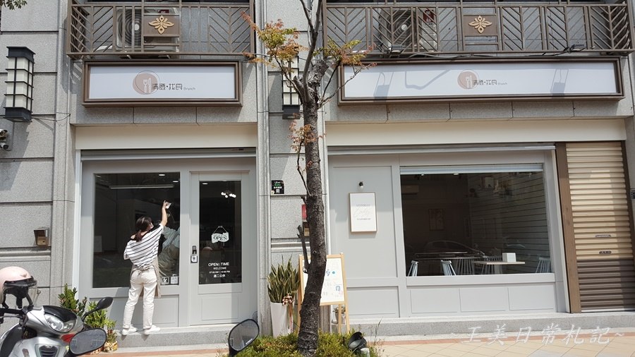 清澄•找食早午餐|超大落地窗景觀|輕食新選擇|店家地址營業時間電話