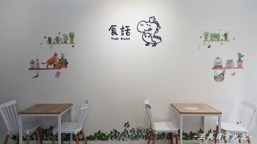 新竹美食-食話Truth Brunch早午餐|好吃蛋餅|拼盤式早午餐|巨城周邊|店家地址營業時間電話