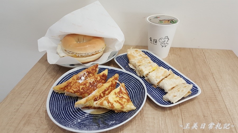 新竹美食-食話Truth Brunch早午餐|好吃蛋餅|拼盤式早午餐|巨城周邊|店家地址營業時間電話