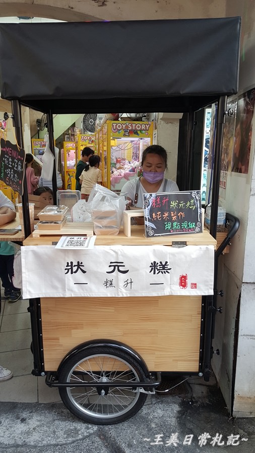 糕升狀元糕|古早味美食|下午茶點心|維縈家鄉碳烤雞排旁|店家地址營業時間電話