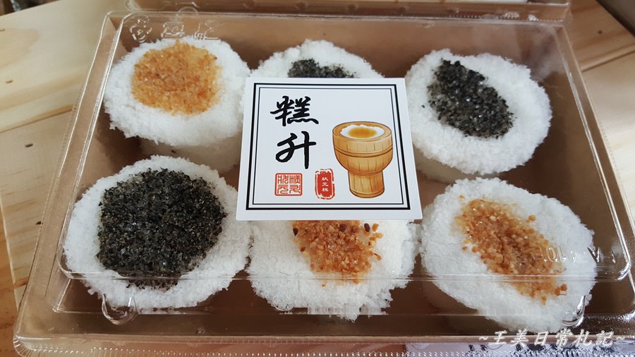 糕升狀元糕|古早味美食|下午茶點心|維縈家鄉碳烤雞排旁|店家地址營業時間電話