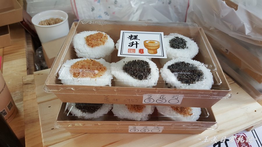 糕升狀元糕|古早味美食|下午茶點心|維縈家鄉碳烤雞排旁|店家地址營業時間電話