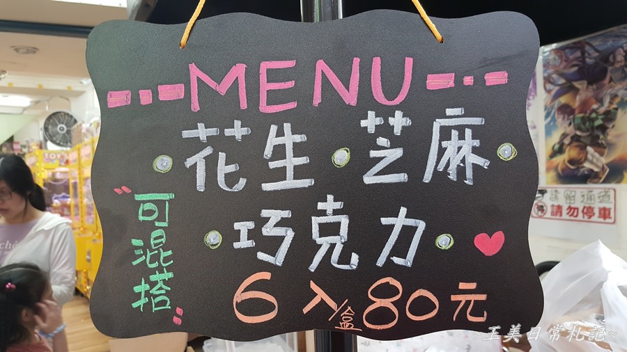 糕升狀元糕|古早味美食|下午茶點心|維縈家鄉碳烤雞排旁|店家地址營業時間電話