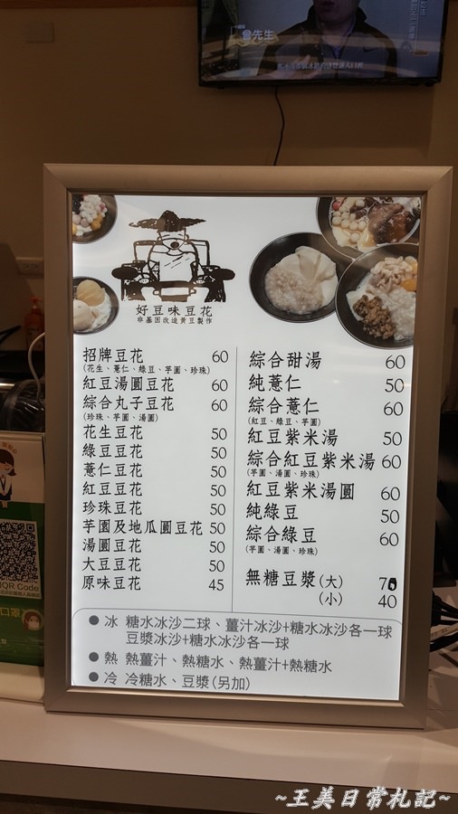 新竹美食-冰沙豆花|巨城美食|新竹必吃甜品|店家地址營業時間電話 - 第7張圖 新竹美食-冰沙豆花|巨城美食|新竹必吃甜品|店家地址營業時間電話