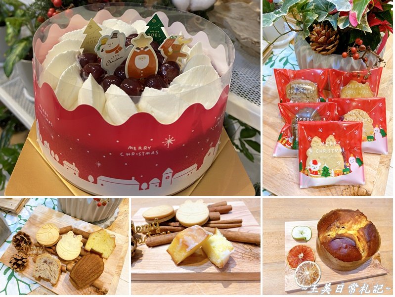 新竹美食-晚安點心坊聖誕甜點|潘尼朵妮|手工餅乾|甜而不膩的聖誕蛋糕|店家地址營業時間電話 - 第1張圖 新竹美食-晚安點心坊聖誕甜點|潘尼朵妮|手工餅乾|甜而不膩的聖誕蛋糕|店家地址營業時間電話