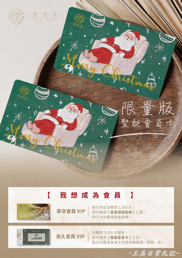 新竹景點-潤物苑五星級頂級按摩|貴婦級奢華享受|隱密不受干擾的環境|聖誕節特惠活動實施中|店家地址營業時間電話 - 第12張圖 新竹景點-潤物苑五星級頂級按摩|貴婦級奢華享受|隱密不受干擾的環境|聖誕節特惠活動實施中|店家地址營業時間電話