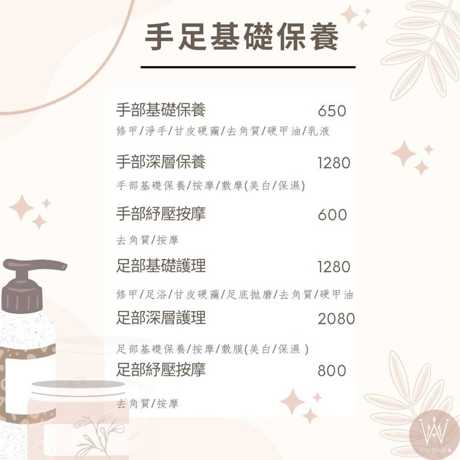 初日美甲專業本 – 〈凝膠美甲〉竹北風格美甲|推薦卸甲|專業修甲|文青美甲|營業時間電話地址 - 第23張圖 初日美甲專業本 – 〈凝膠美甲〉竹北風格美甲|推薦卸甲|專業修甲|文青美甲|營業時間電話地址