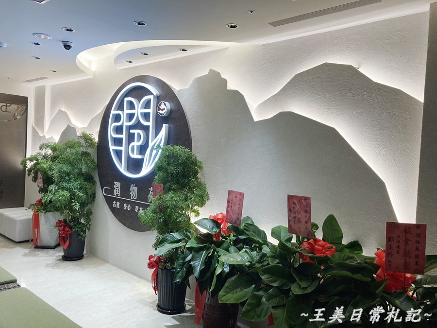 新竹景點-潤物苑五星級頂級按摩|貴婦級奢華享受|隱密不受干擾的環境|聖誕節特惠活動實施中|店家地址營業時間電話 - 第14張圖 新竹景點-潤物苑五星級頂級按摩|貴婦級奢華享受|隱密不受干擾的環境|聖誕節特惠活動實施中|店家地址營業時間電話