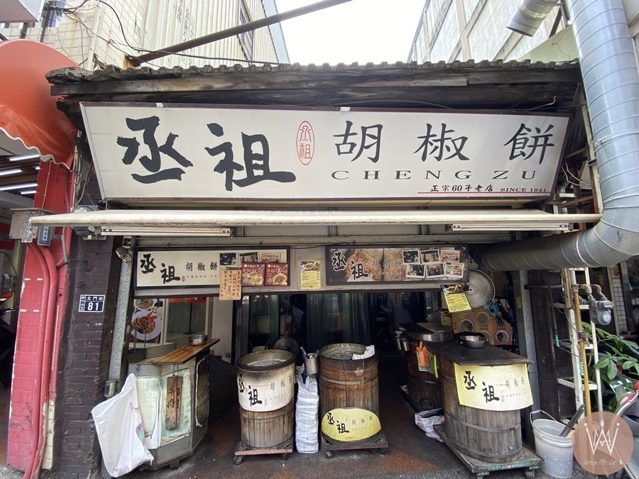 丞祖胡椒餅-新竹在地多年的美食/口味獨特/皮酥內嫩/現吃宅配都方便/店家地址營業時間 - 第3張圖 丞祖胡椒餅-新竹在地多年的美食/口味獨特/皮酥內嫩/現吃宅配都方便/店家地址營業時間