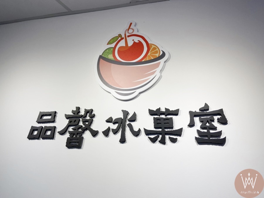 新竹美食-來自台南風味的冰菓室|現打果汁|現切水果|還吃得到高級款冰淇淋喔|店家地址營業時間電話