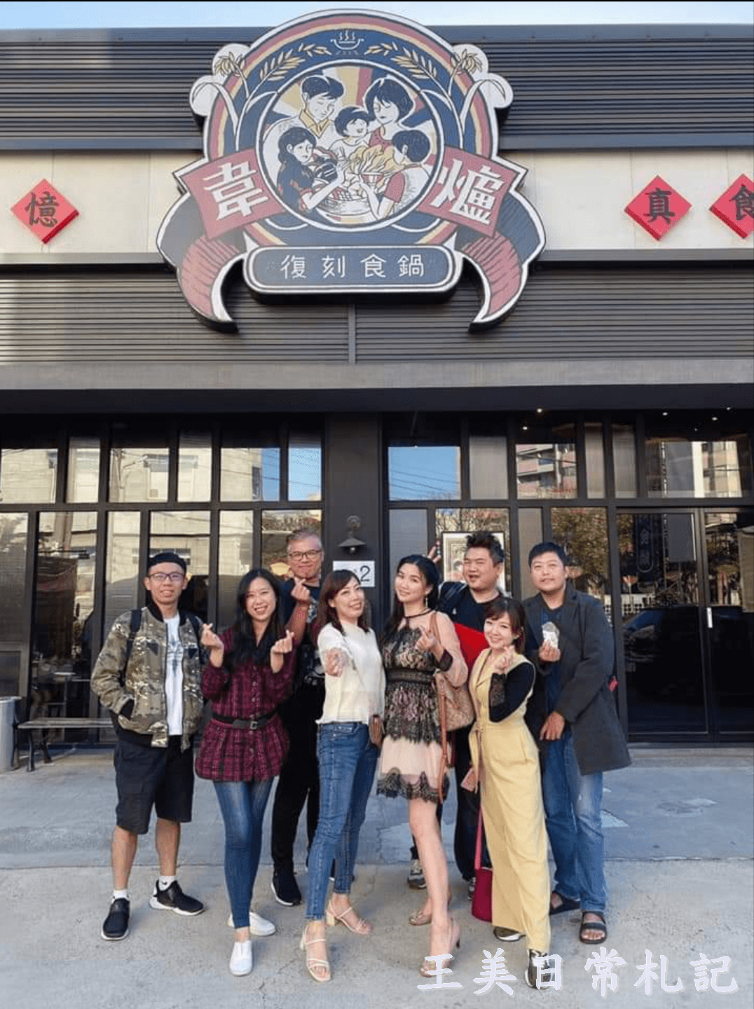 新竹美食-韋爐復刻食鍋|石頭火鍋|魷魚螺肉蒜|店家地址營業時間電話 - 第94張圖 Screenshot_20201119-094612-crop-002-001