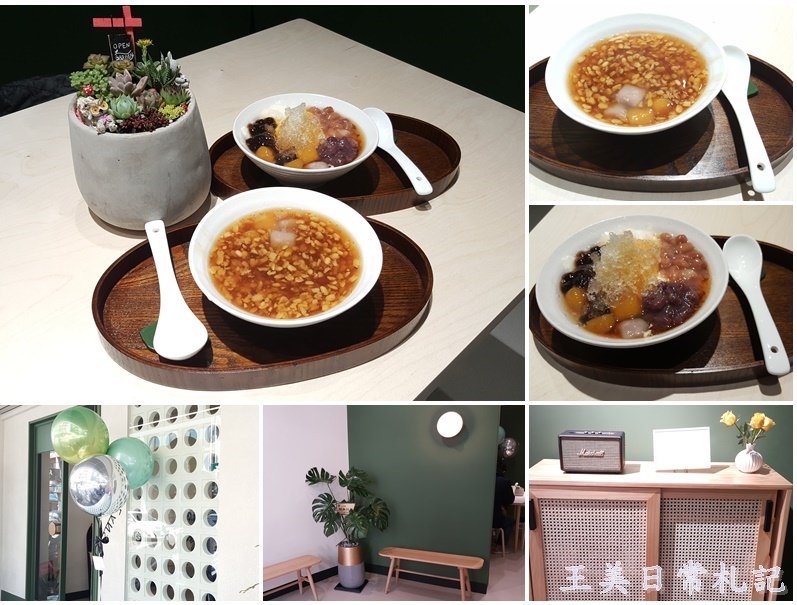 新竹美食-小豆廊~來自高雄屏東車城的綠豆蒜|南部口味的甜品|好吃的豆花|店家地址營業時間電話