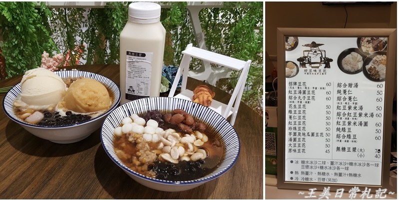 新竹美食-冰沙豆花|巨城美食|新竹必吃甜品|店家地址營業時間電話 - 第1張圖 新竹美食-冰沙豆花|巨城美食|新竹必吃甜品|店家地址營業時間電話