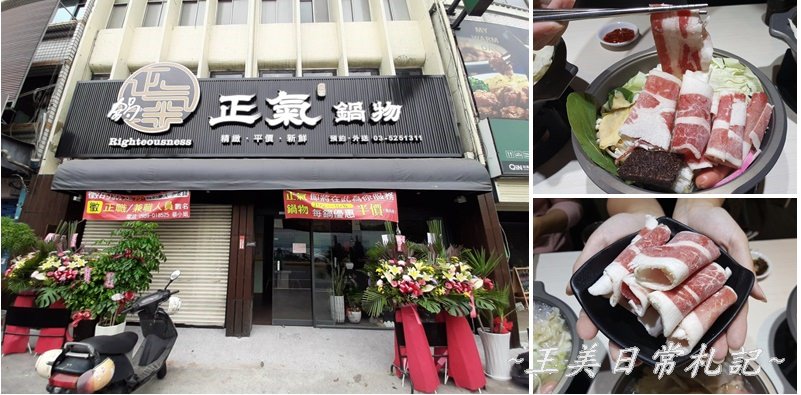 新竹美食-防疫期間外帶優惠店家PART-1|午餐|下午茶|火鍋| 店家地址營業時間電話相關食記連結 - 第8張圖 新竹美食-防疫期間外帶優惠店家PART-1|午餐|下午茶|火鍋| 店家地址營業時間電話相關食記連結