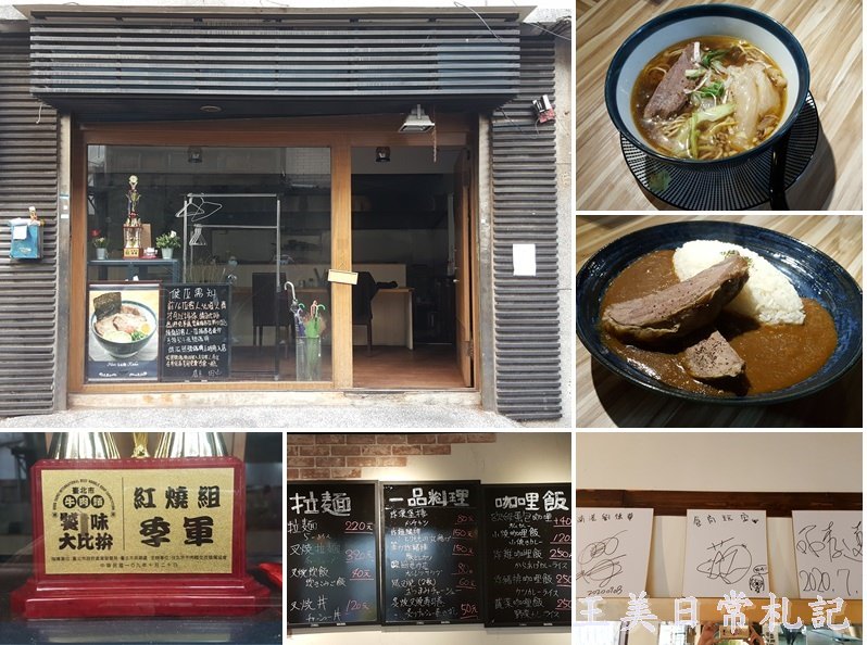 新竹美食-牛~gyuuu牛肉麵|Hirosらぁ麵Kitchen|2020台北市牛肉麵紅燒組季軍|店家地址營業時間 - 第1張圖 首圖-003-001