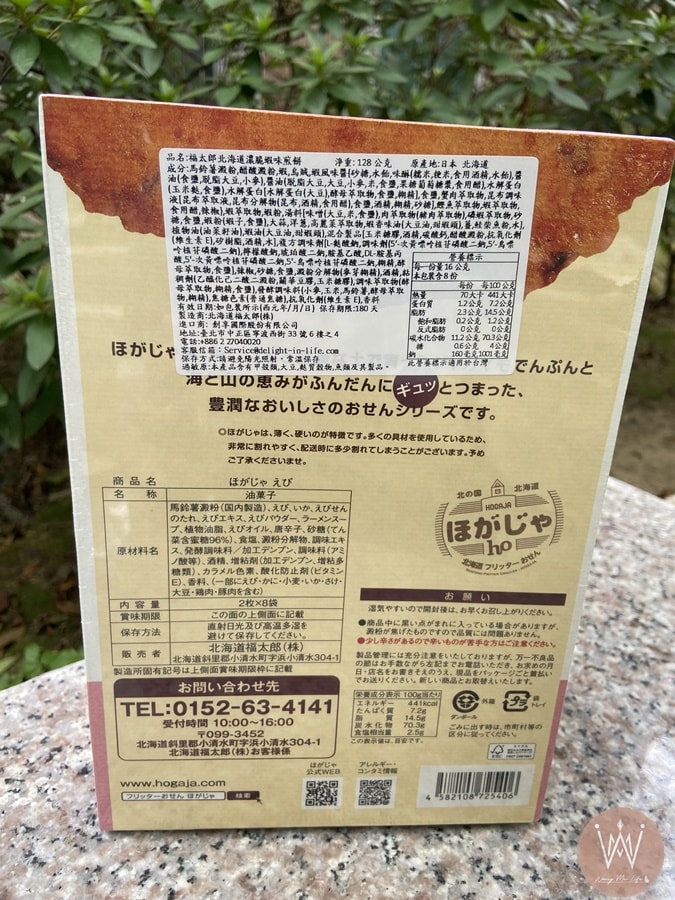 福太郎北海道濃脆蝦味煎餅-來自日本的好味道 - 第4張圖 福太郎北海道濃脆蝦味煎餅-來自日本的好味道