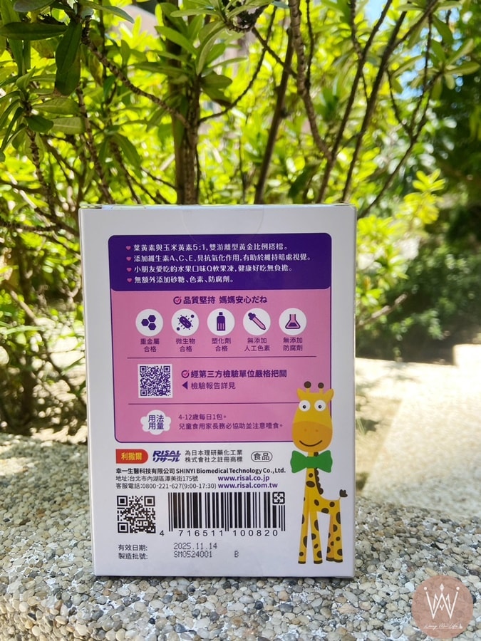 小兒利撒爾 葉黃素乖寶寶凍 陪伴家人成長學習的好幫手 - 第3張圖 小兒利撒爾 葉黃素乖寶寶凍 陪伴家人成長學習的好幫手