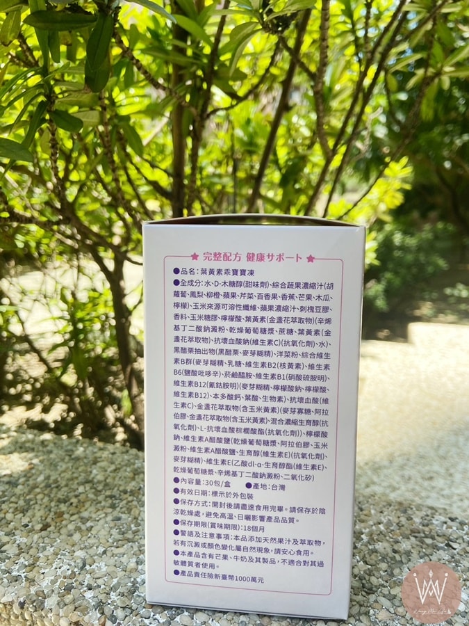 小兒利撒爾 葉黃素乖寶寶凍 陪伴家人成長學習的好幫手 - 第5張圖 小兒利撒爾 葉黃素乖寶寶凍 陪伴家人成長學習的好幫手