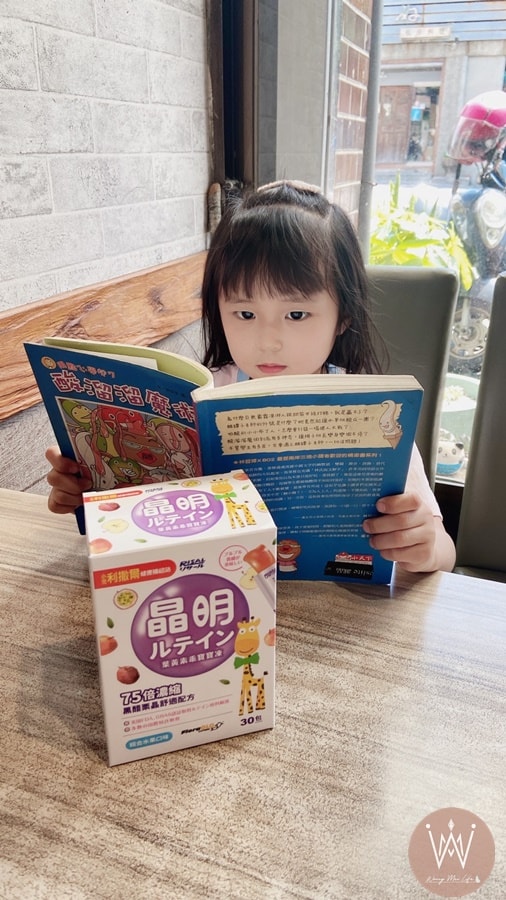 小兒利撒爾 葉黃素乖寶寶凍 陪伴家人成長學習的好幫手 - 第13張圖 小兒利撒爾 葉黃素乖寶寶凍 陪伴家人成長學習的好幫手