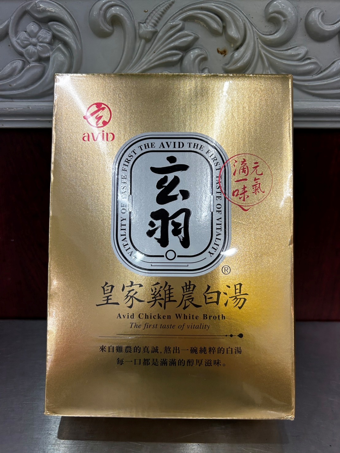 玄羽-皇家雞油蔥醬/皇家雞農白湯/皇家土雞肉鬆,各大獎項肯定 美味與品質兼俱 - 第2張圖 玄羽-皇家雞油蔥醬/皇家雞農白湯/皇家土雞肉鬆,各大獎項肯定 美味與品質兼俱